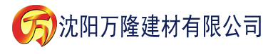 沈阳草莓视频黄网站建材有限公司_沈阳轻质石膏厂家抹灰_沈阳石膏自流平生产厂家_沈阳砌筑砂浆厂家